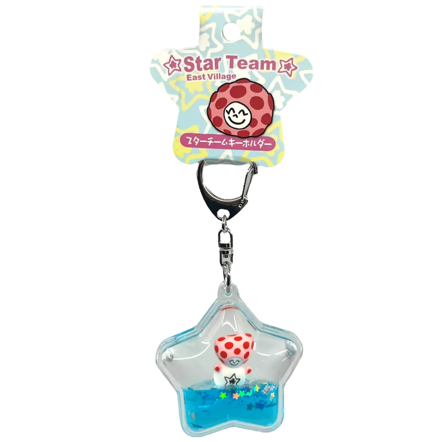 Water Keychain